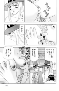 Page 157 of Tameshita Girl Vol 6 - preview thumbnail