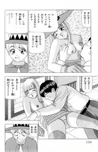 Page 158 of Tameshita Girl Vol 6 - preview thumbnail
