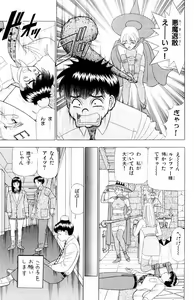 Page 159 of Tameshita Girl Vol 6 - preview thumbnail