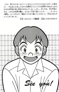 Page 186 of Tameshita Girl Vol 6 - preview thumbnail
