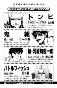 Page 191 of Tameshita Girl Vol 6 - preview thumbnail