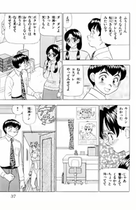 Page 37 of Tameshita Girl Vol 6 - preview thumbnail