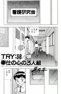 Page 5 of Tameshita Girl Vol 6 - preview thumbnail