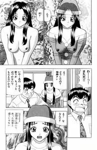 Page 51 of Tameshita Girl Vol 6 - preview thumbnail