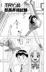 Page 57 of Tameshita Girl Vol 6 - preview thumbnail