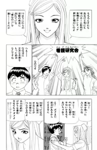 Page 8 of Tameshita Girl Vol 6 - preview thumbnail