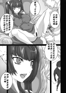Page 4 of Nightmare - preview thumbnail