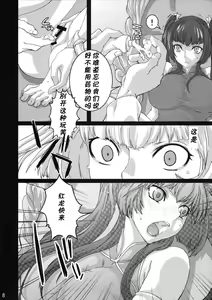 Page 5 of Nightmare - preview thumbnail