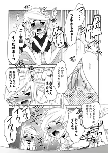 Page 101 of Koakuma to Kohitsuji to Konekotachi Shinsouban - preview thumbnail