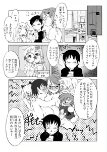 Page 11 of Koakuma to Kohitsuji to Konekotachi Shinsouban - preview thumbnail