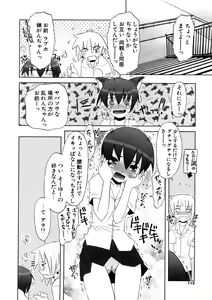 Page 112 of Koakuma to Kohitsuji to Konekotachi Shinsouban - preview thumbnail