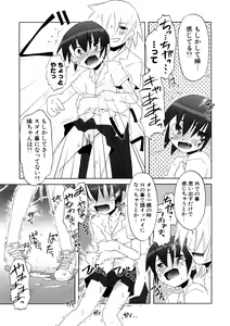 Page 113 of Koakuma to Kohitsuji to Konekotachi Shinsouban - preview thumbnail
