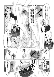 Page 120 of Koakuma to Kohitsuji to Konekotachi Shinsouban - preview thumbnail