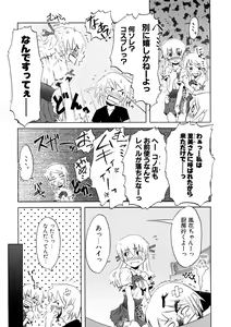 Page 127 of Koakuma to Kohitsuji to Konekotachi Shinsouban - preview thumbnail