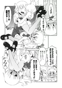 Page 129 of Koakuma to Kohitsuji to Konekotachi Shinsouban - preview thumbnail