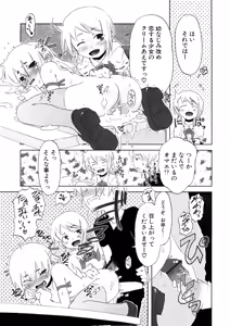 Page 135 of Koakuma to Kohitsuji to Konekotachi Shinsouban - preview thumbnail