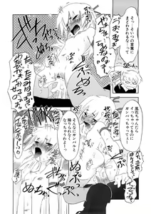 Page 138 of Koakuma to Kohitsuji to Konekotachi Shinsouban - preview thumbnail