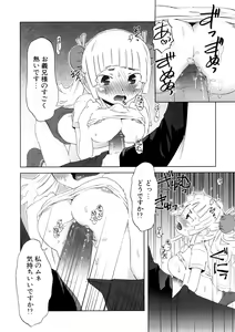 Page 150 of Koakuma to Kohitsuji to Konekotachi Shinsouban - preview thumbnail