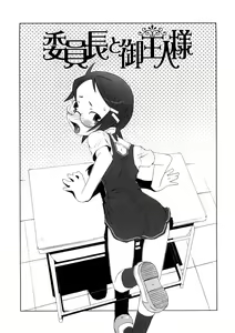 Page 159 of Koakuma to Kohitsuji to Konekotachi Shinsouban - preview thumbnail