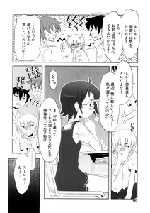 Page 162 of Koakuma to Kohitsuji to Konekotachi Shinsouban - preview thumbnail