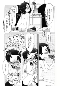 Page 165 of Koakuma to Kohitsuji to Konekotachi Shinsouban - preview thumbnail