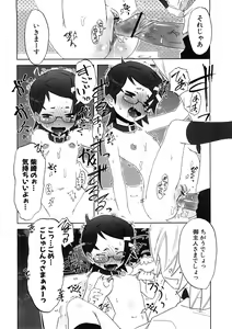 Page 170 of Koakuma to Kohitsuji to Konekotachi Shinsouban - preview thumbnail