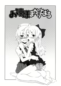 Page 175 of Koakuma to Kohitsuji to Konekotachi Shinsouban - preview thumbnail