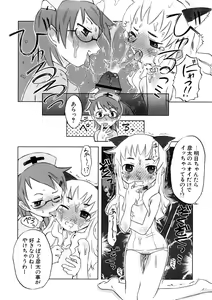 Page 18 of Koakuma to Kohitsuji to Konekotachi Shinsouban - preview thumbnail