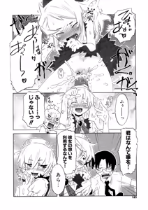 Page 182 of Koakuma to Kohitsuji to Konekotachi Shinsouban - preview thumbnail