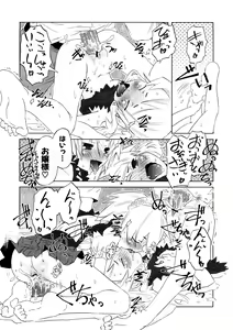Page 187 of Koakuma to Kohitsuji to Konekotachi Shinsouban - preview thumbnail
