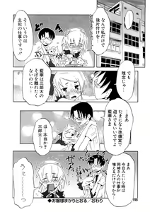 Page 190 of Koakuma to Kohitsuji to Konekotachi Shinsouban - preview thumbnail