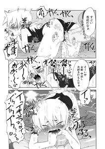 Page 195 of Koakuma to Kohitsuji to Konekotachi Shinsouban - preview thumbnail