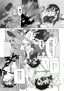 Page 47 of Koakuma to Kohitsuji to Konekotachi Shinsouban - preview thumbnail