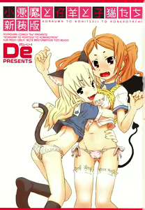 Page 5 of Koakuma to Kohitsuji to Konekotachi Shinsouban - preview thumbnail