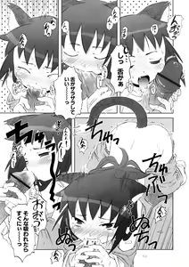 Page 67 of Koakuma to Kohitsuji to Konekotachi Shinsouban - preview thumbnail