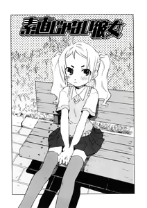 Page 77 of Koakuma to Kohitsuji to Konekotachi Shinsouban - preview thumbnail