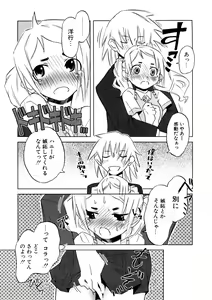 Page 81 of Koakuma to Kohitsuji to Konekotachi Shinsouban - preview thumbnail