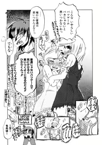 Page 95 of Koakuma to Kohitsuji to Konekotachi Shinsouban - preview thumbnail