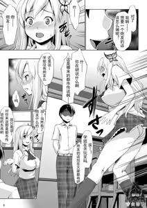 Page 7 of Toritate Namaniku!! - preview thumbnail