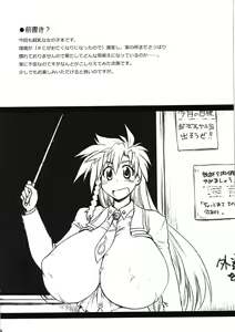 Page 4 of Teach me. - preview thumbnail