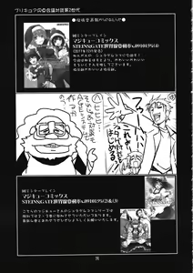 Page 29 of Ruridou Gahou CODE:46 - preview thumbnail