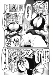 Page 4 of Ruridou Gahou CODE:46 - preview thumbnail