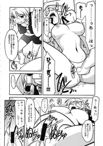 Page 8 of Ruridou Gahou CODE:46 - preview thumbnail