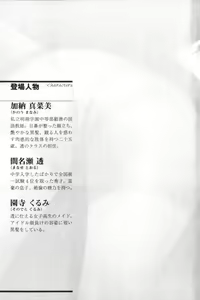 Page 6 of Joshikousei Maid to Anadorei Onna Kyoushi - preview thumbnail