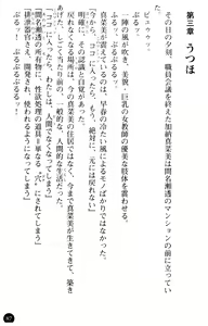 Page 90 of Joshikousei Maid to Anadorei Onna Kyoushi - preview thumbnail