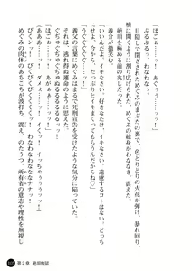 Page 106 of Niiduma ga Sailor-Fuku ni Kigaeru toki - preview thumbnail
