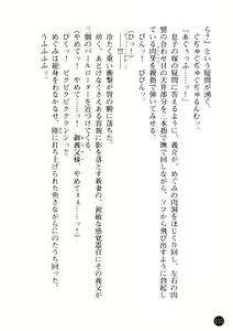 Page 123 of Niiduma ga Sailor-Fuku ni Kigaeru toki - preview thumbnail