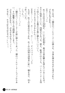 Page 132 of Niiduma ga Sailor-Fuku ni Kigaeru toki - preview thumbnail