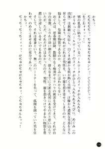 Page 135 of Niiduma ga Sailor-Fuku ni Kigaeru toki - preview thumbnail