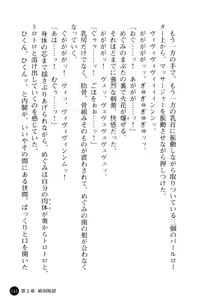 Page 142 of Niiduma ga Sailor-Fuku ni Kigaeru toki - preview thumbnail